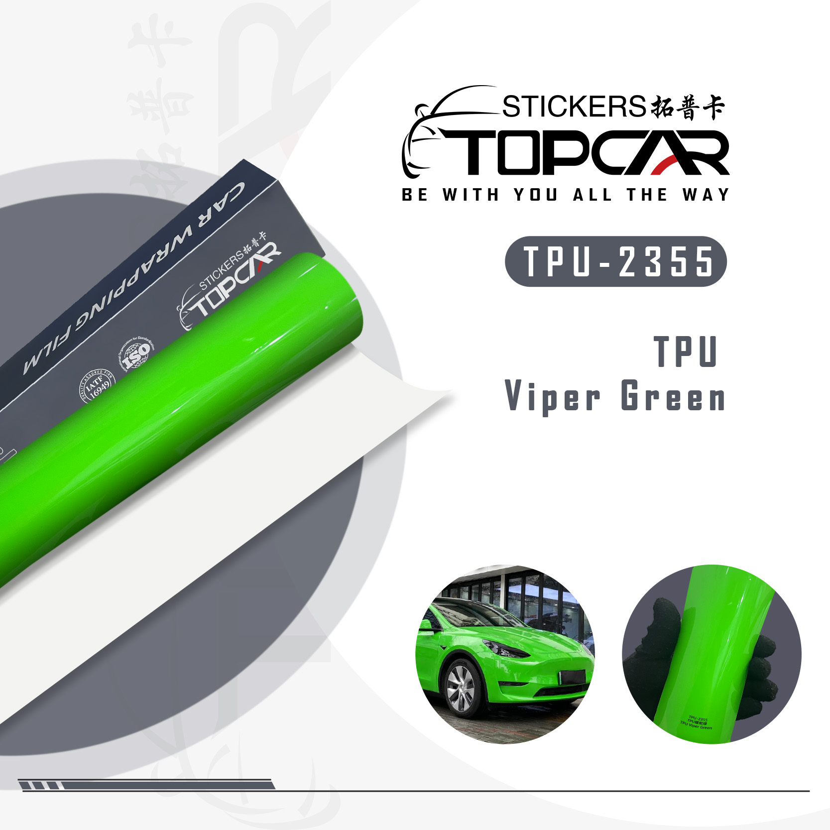 TPU-2355 TPU Viper Green Car Wrap Film